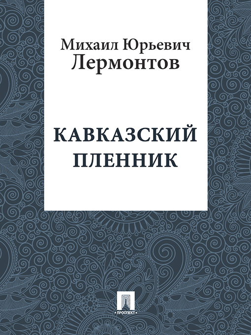 Détails du titre pour Prisoner of the Caucasus par Mikhail Lermontov - Disponible